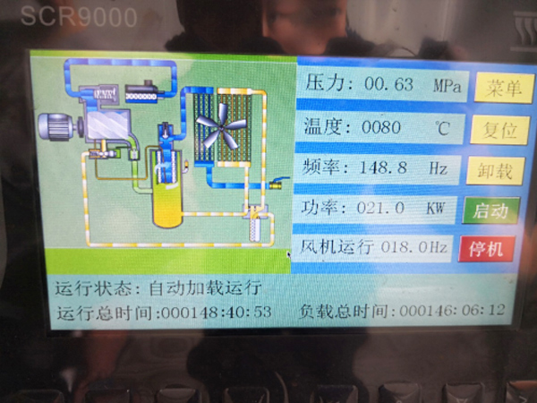 空壓機較大用氣量時的輸出功率